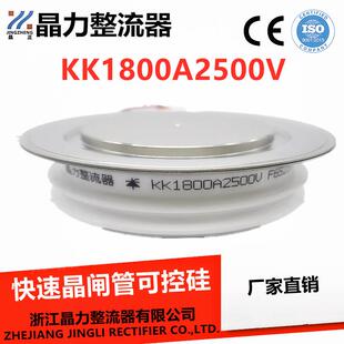 快速晶闸管KK1800A2500V高压可控硅1800A快速可控硅Y65KKE1800A