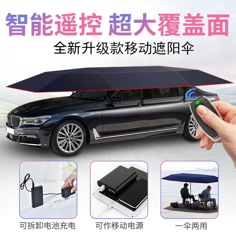 直销汽车遮阳伞全自动车顶遥控折叠轿车SUV用移动遮阳棚隔热