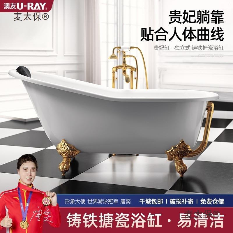 奶油风高颜浴缸陶瓷一体值铸铁搪瓷贵妃浴缸麦太保