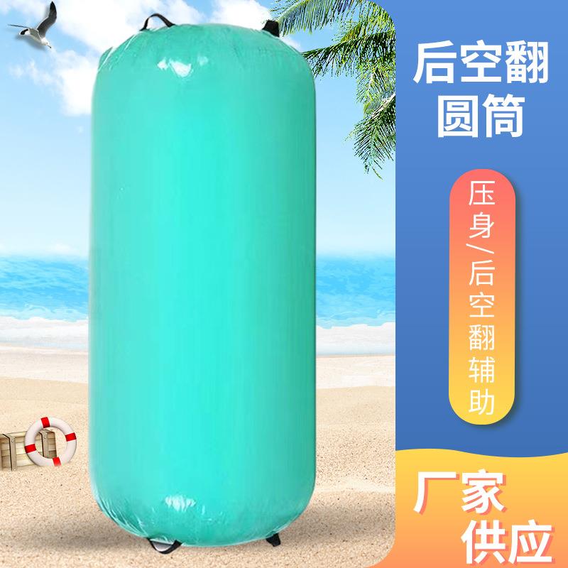 充气后空翻辅助器跆拳道武术体操馆训练下腰圆桶圆柱拉丝体操气垫
