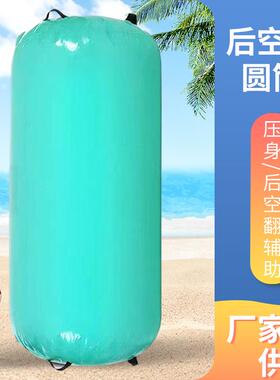 充气后空翻辅助器跆拳道武术体操馆训练下腰圆桶圆柱拉丝体操气垫