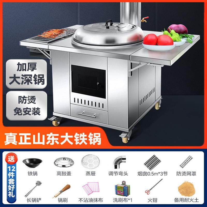 别墅庭院柴火灶家用野炊农村烧灶灶炉无烟特厚锅灶地炉新型炉灶