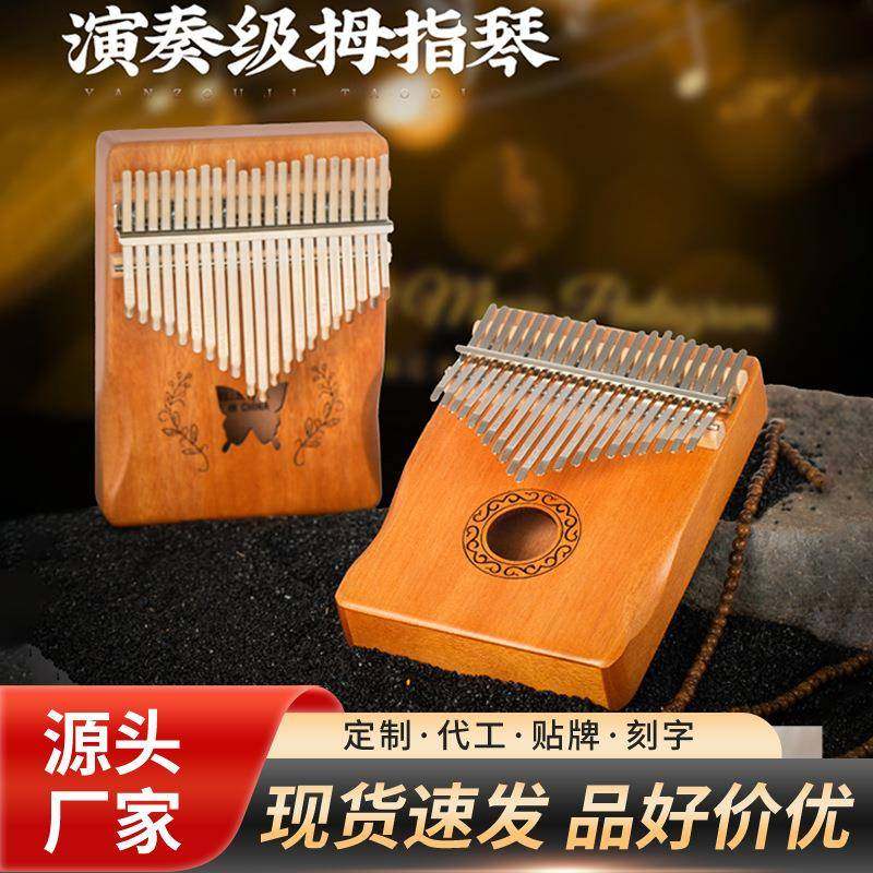 卡林巴拇指琴21音17音热销kalimba手指钢琴初学者便携乐器,鲜花速递/花卉仿真/绿植园艺,割草机/草坪机,淘宝优惠券,粉丝福利购,淘宝优惠卷