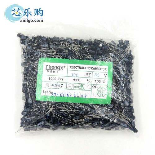 电解电容35V100UF100UF/35V6.3*7MM直插铝电解电容[原装]