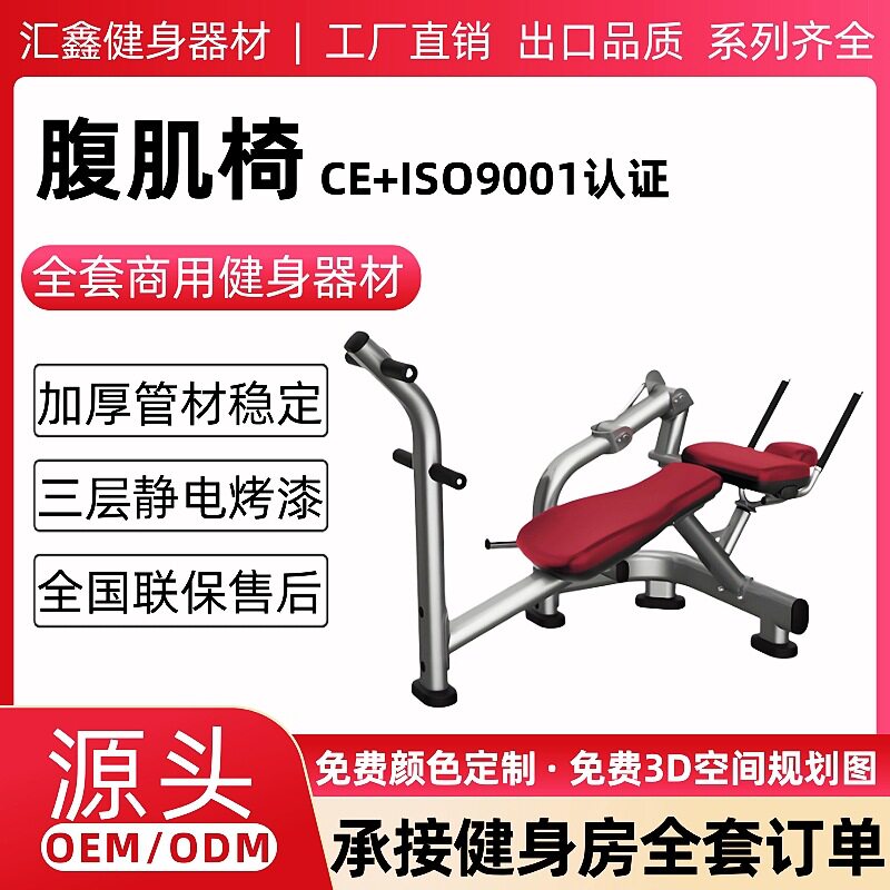 腹肌椅健身房商用罗马凳牧师椅可调腹肌板家用健身器材腰腹训练器