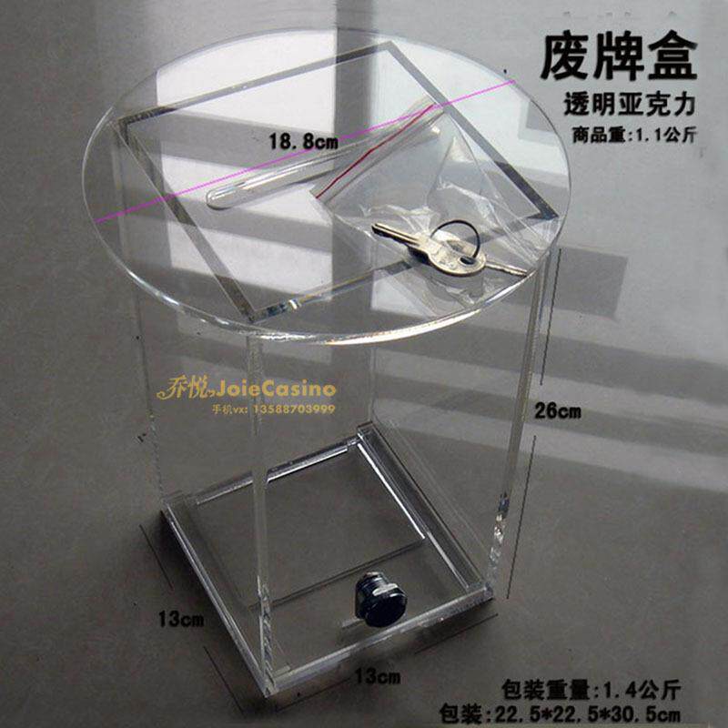 桌子底下装的废牌盒