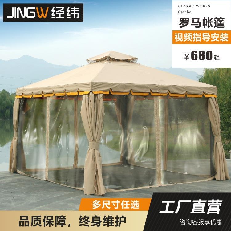 罗马帐篷户外防雨棚遮阳棚四角透明酒店天幕活动摆摊展览广告帐篷