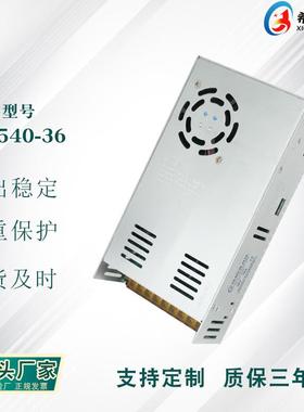 开关电源36V15A540W全电压220V转直流36V直销足功率工业电源