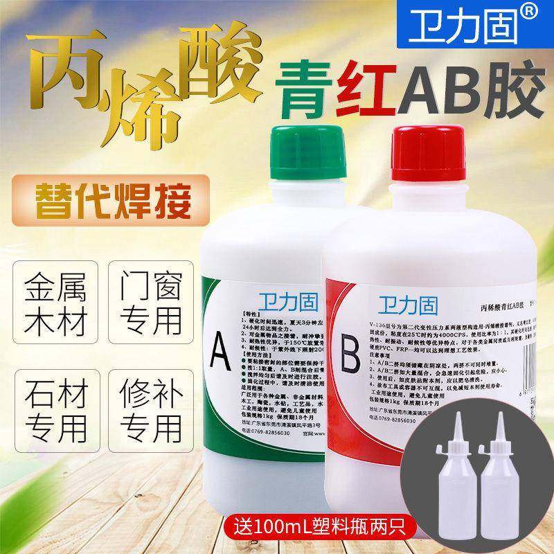 青红ab胶5分钟快干大理石不锈钢木材大桶胶水金属塑料粘合剂陶瓷,鲜花速递/花卉仿真/绿植园艺,割草机/草坪机,淘宝优惠券,粉丝福利购,淘宝优惠卷
