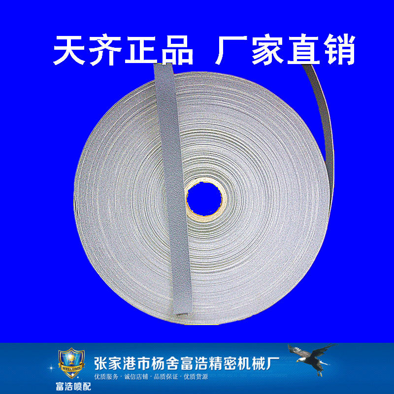 喷气织布机配件高品质天齐原厂SG6糙面皮糙面带包辊皮糙皮质优