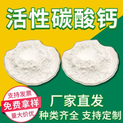 活性碳酸钙1250目活钙涂料塑料造纸玻璃行业用轻钙粉
