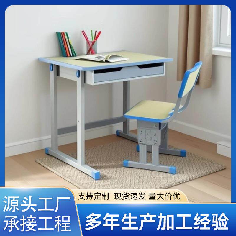 单人单柱双层塑料辅导班儿童课桌椅可升降学习家用写字桌中小学生