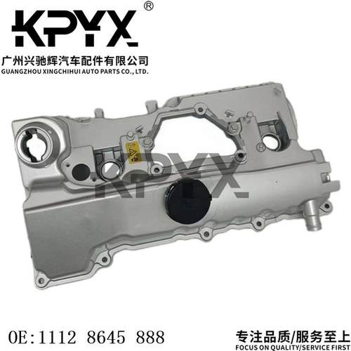 适用宝马1系3系5系X1X3Z4发动机缸盖气门室盖OE:11128645888