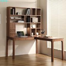 北美黑胡桃木书桌书架一体桌组合实木转角l型轻奢拐角樱桃木电脑