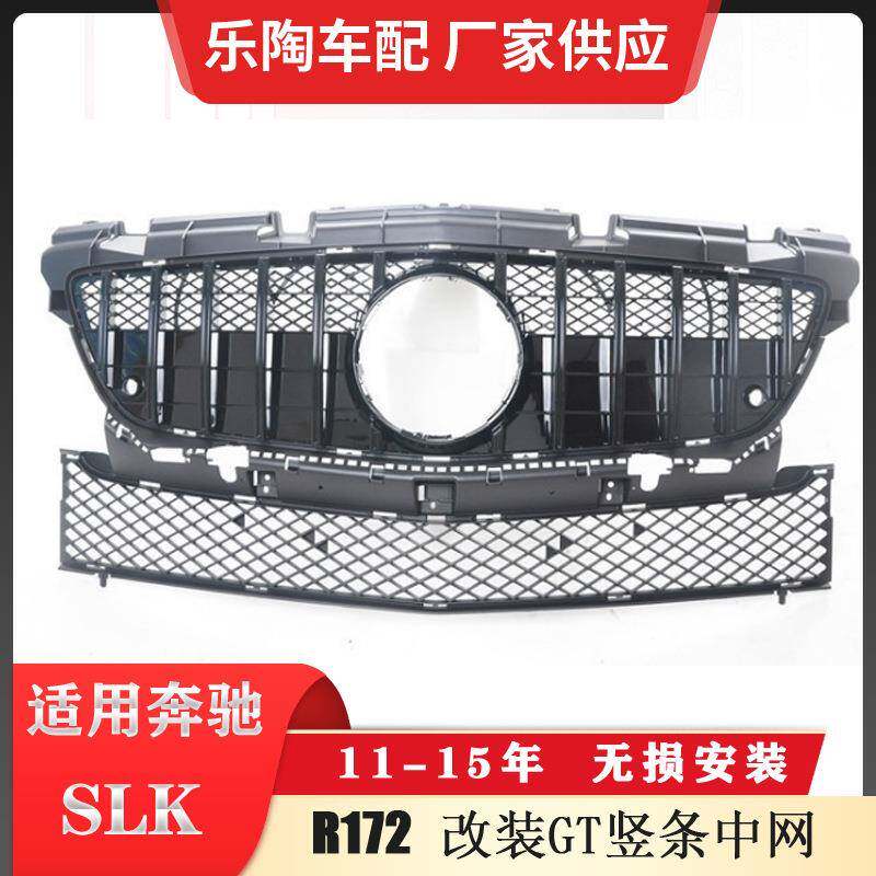 适配奔驰SLKR17211-15年改装GT竖条中网SLK200SLK250格栅前脸