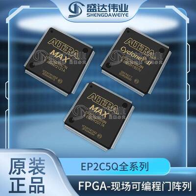 EP2C5Q208I8N/C8N/C7N现场可编程门阵列芯片嵌入式-FPGA原装IC