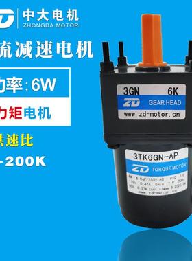 中大6W力矩电机马达3TK6GN系列力矩电机/张力马达速比3-200K