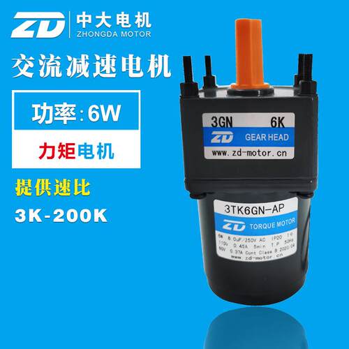 中大6W力矩电机马达3TK6GN系列力矩电机/张力马达速比3-200K