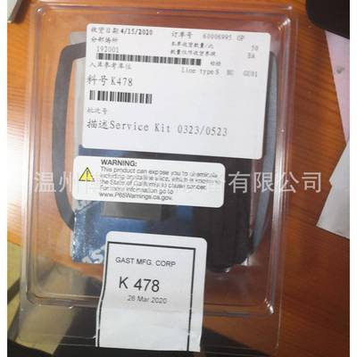 GAST嘉仕达0523-101Q-气泵真空泵维修包旋片滤芯密封圈K478