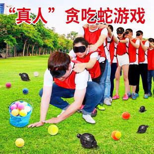 贪吃蛇团建趣味游戏道具儿童户外拓展训练学校公司室内活动器材