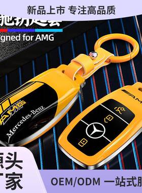 奔驰e300l钥匙套c260l车a200l男c200l扣glcglaglb220gle35鲲铭