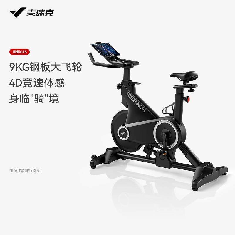 麦瑞克MERACH游戏竞技动感单车绝影GTS趣味骑行扬升摇摆健身车