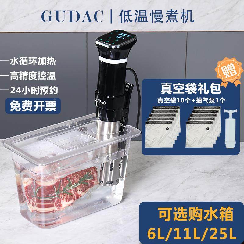 低温慢煮机商用 sous vide舒肥机牛排慢煮棒家用恒温分子料理机