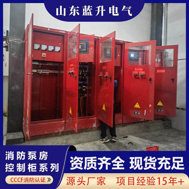 厂家直销消防泵控制柜 防护等级IP55 星三角启动 机械应急,电子/电工,配电控制柜/控制箱,淘宝优惠券,粉丝福利购,淘宝优惠卷