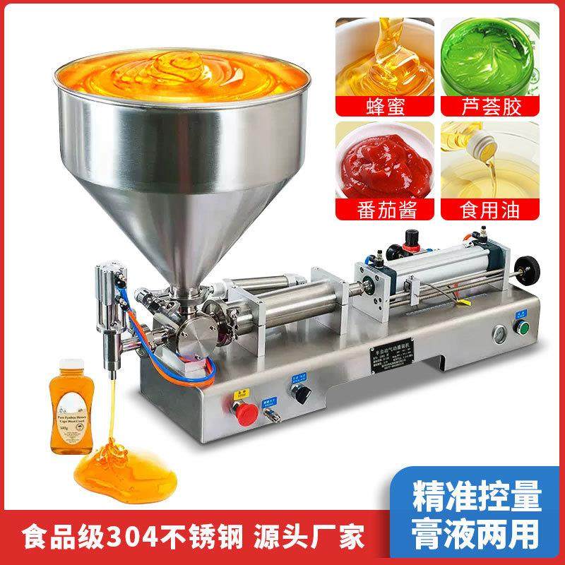 全自动膏体气动卧式灌装机蜂蜜洗衣液蚝油辣椒酱料液体定量分装机,办公设备/耗材/相关服务,灌装机,淘宝优惠券,粉丝福利购,淘宝优惠卷