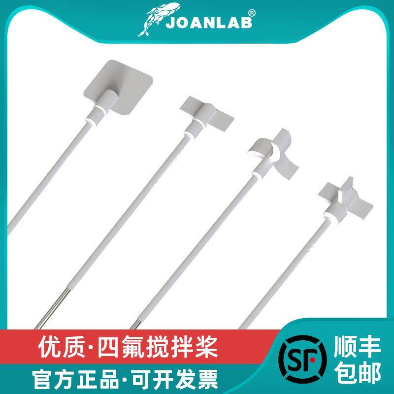 群安仪器聚四氟乙烯搅拌桨耐酸碱耐高温月十字板式一字四氟搅拌棒