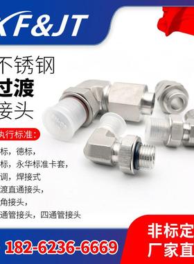 【源头工厂/品质现货/下单立减】SWVE/WH/DVWE铰接式管接头