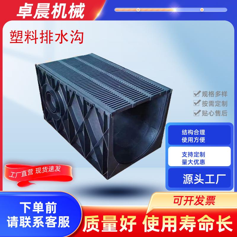 户外线性排水沟塑料排水沟HPDE塑料U型U300*300*40排水渠工地临时