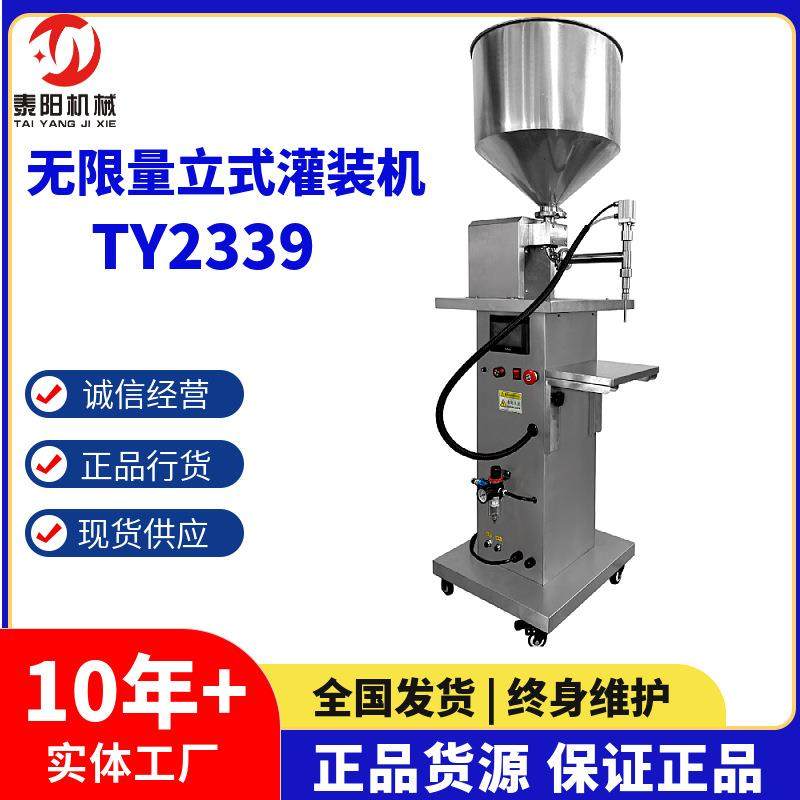 无限量立式膏霜灌装机伺服控制容量磁力泵水乳膏霜灌装机来图定制