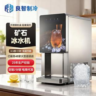 台式冰水机自动咖啡机内嵌式制冰机西餐厅冷饮店冰水一体机