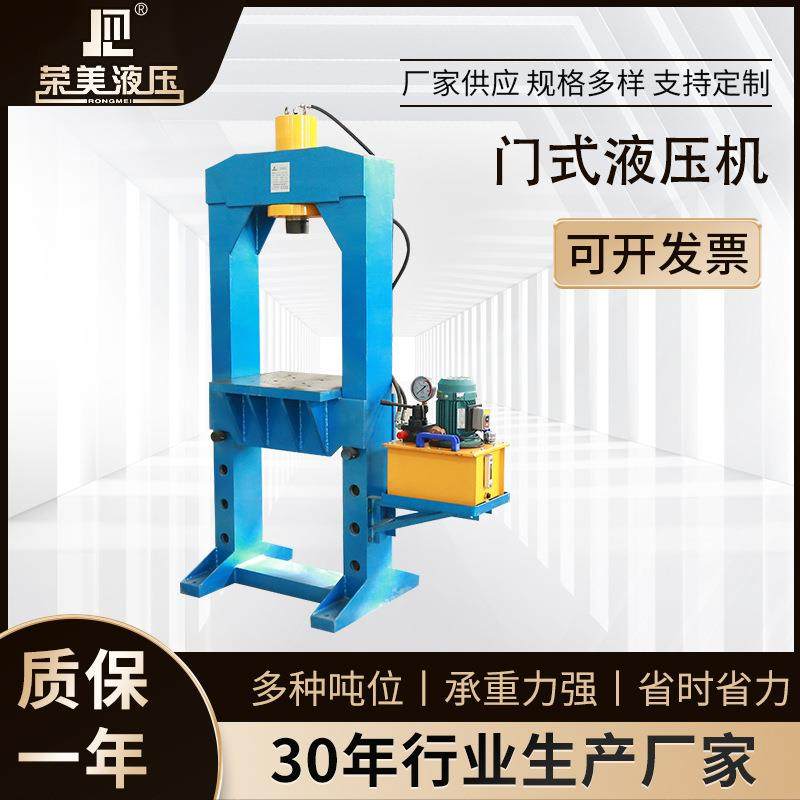 电动液压机 定做5吨-1000吨可选门式液压机 电动两柱液压机,五金/工具,其他机械五金,淘宝优惠券,粉丝福利购,淘宝优惠卷