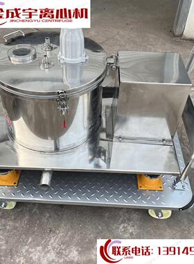 平板式离心机psb450型不锈钢304材质防爆配变频器控制柜