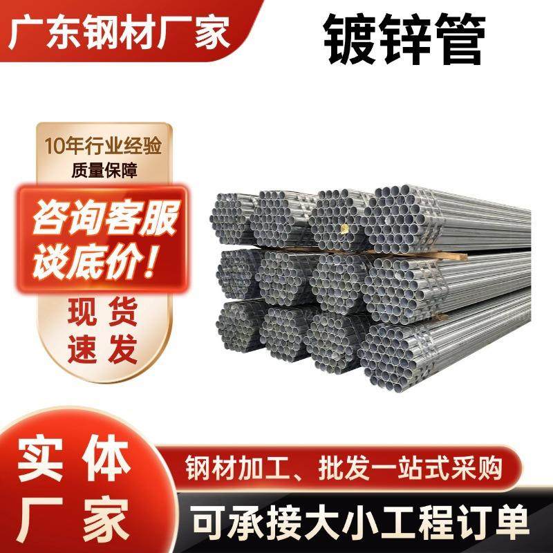 热镀锌钢管q235b镀锌管消防圆管空心圆管大棚管dn100复合管钢材