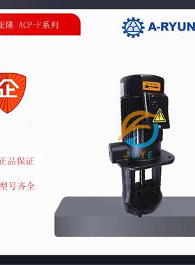 韩国亚隆冷却泵 ACP-100F ACP-400F 亚隆水泵 亚隆电动自吸泵