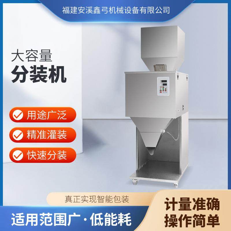 分装机大容量5000克粉末颗粒自动计量分装食品茶叶粮食药粉灌装机,办公设备/耗材/相关服务,封口机,淘宝优惠券,粉丝福利购,淘宝优惠卷