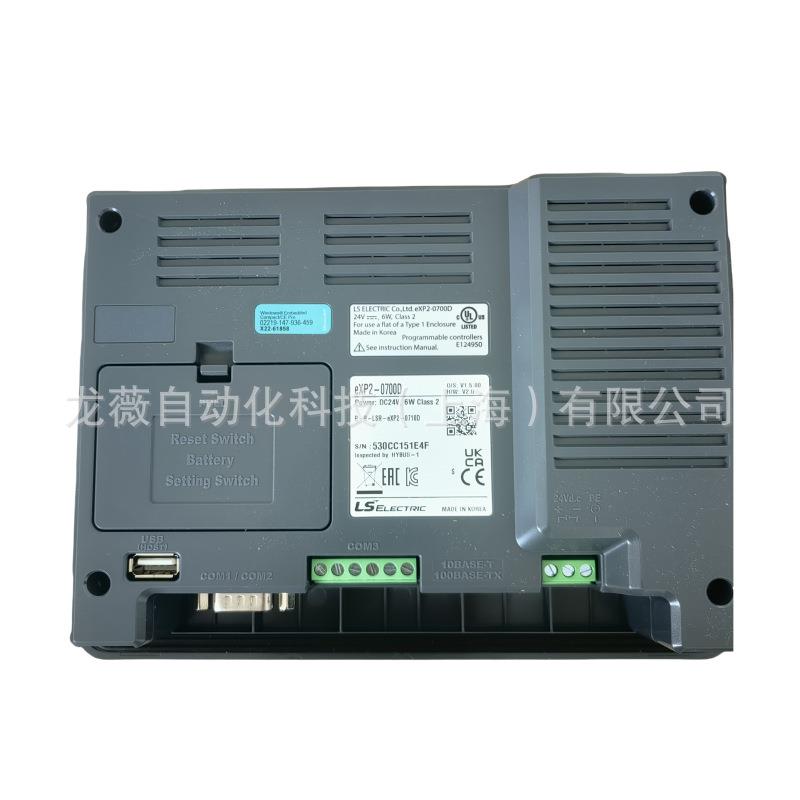 LS电气 eXP2-0700D 人机界面 响应更快捷