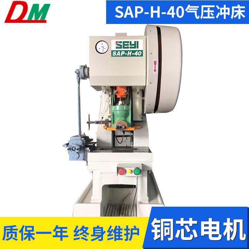 SAP-H-40二手气压冲床 二手冲床厂家价格 大型气动冲床