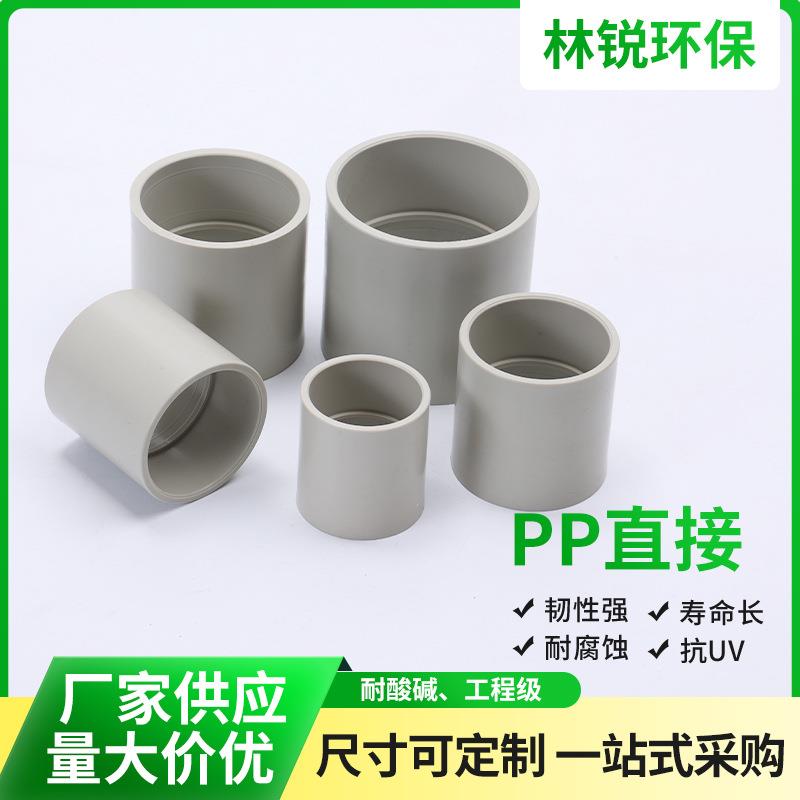 PP直接线管线管接头水管直接配件鱼缸上下水管件塑料管箍DN15