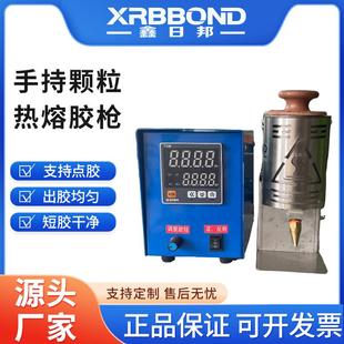 手持颗粒热熔胶枪小巧点胶设备适用多种规格胶粒压敏胶块纸箱皮革