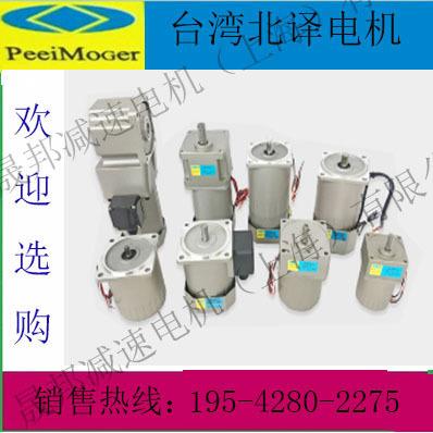 台湾北译电机 北译减速机M-5RK60N-CFV M-5IK60U-CF M-5RK60U-CF