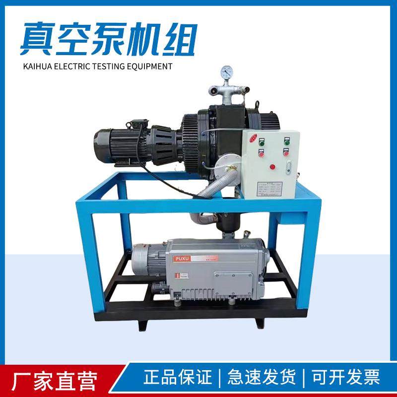 GIS真空泵 小型变压器抽真空装置 gis抽真空机厂家