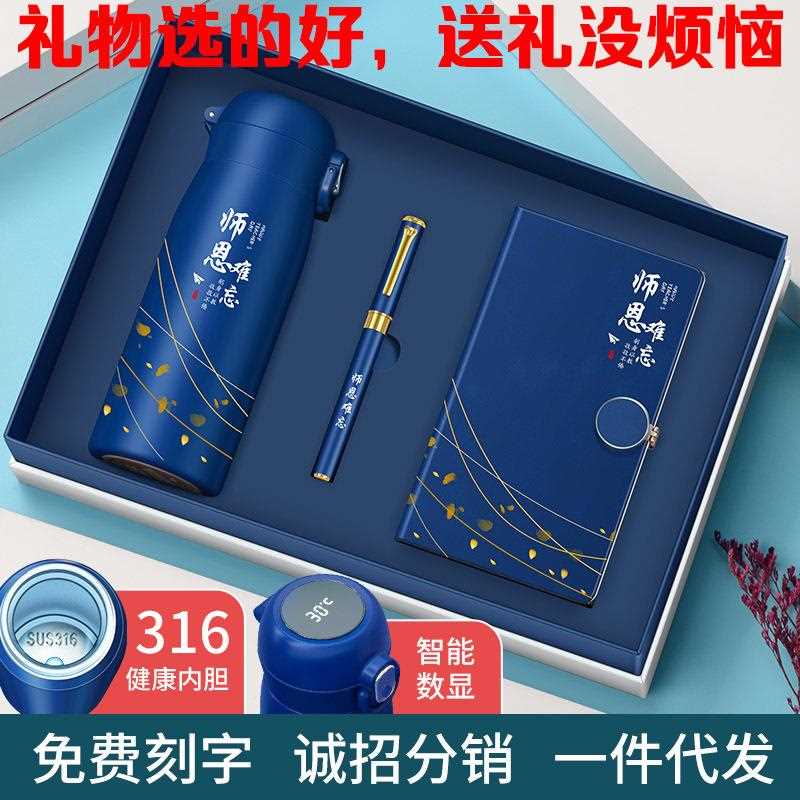 新款直销教师节送老师礼物感谢恩师班主任教师礼品高中幼儿园纪念