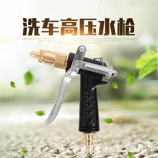直销高压洗车水枪头家用灌溉浇花汽车刷车冲地多功能工具喷头 新款