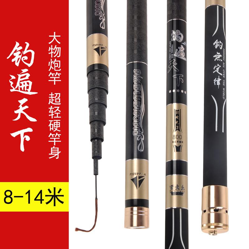 新款直销实体供应碳素台钓鱼竿 超轻硬大物炮竿打窝远投抛钓鱼竿