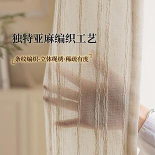直销软装 新款 亚麻窗帘奶油风纱帘卧室客厅阳台遮阳民宿酒店原木风