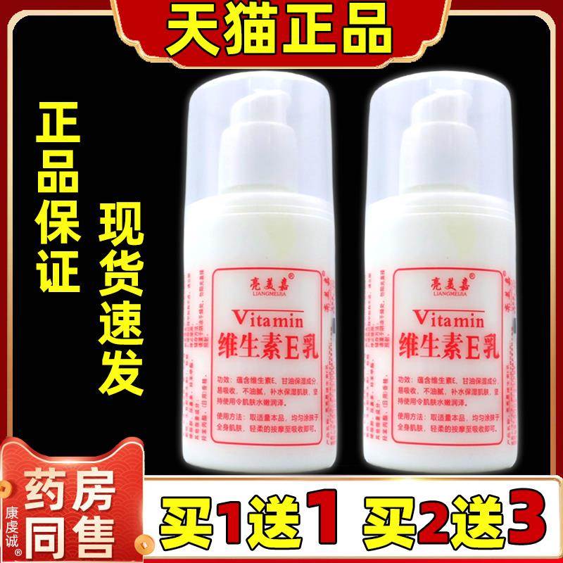 亮美嘉维生素乳【天猫正品】滋润保湿补水面霜护手霜身体通用CJY